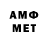 АМФЕТАМИН VHQ Umberto Merlin