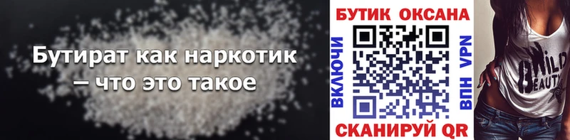 даркнет сайт  Купино  OMG сайт  Бутират вода 