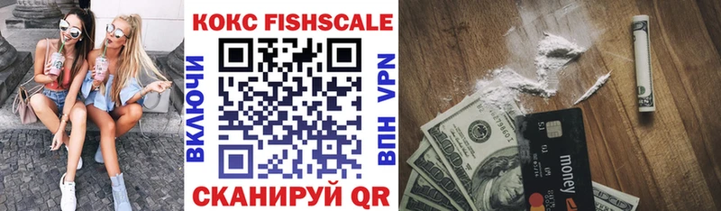 КОКАИН Fish Scale  Купино 