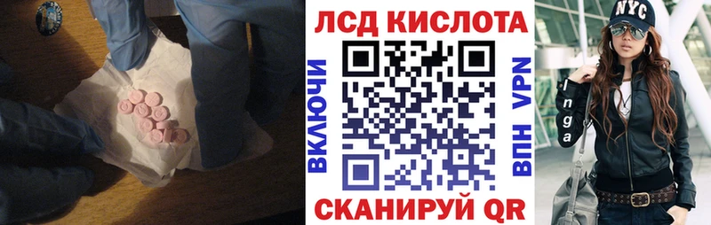 Лсд 25 экстази кислота Купино