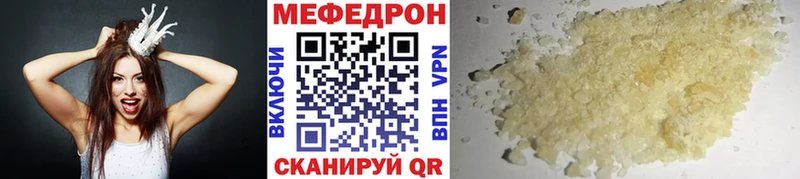 МЕФ mephedrone  Купино 