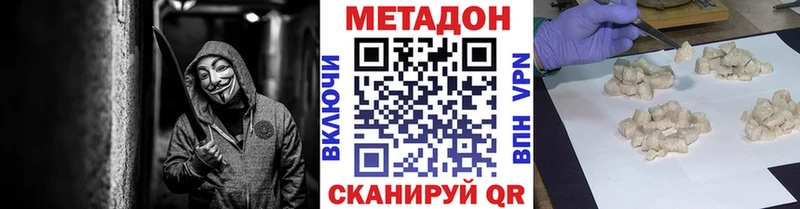 МЕТАДОН VHQ  Купино 